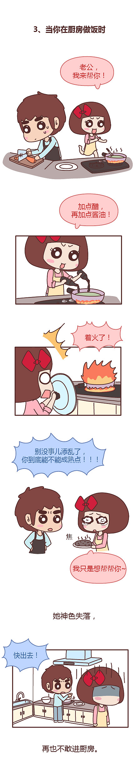 女票不成熟怎么办？（图ZNzU0NzQyNjQ=） - 短篇/格漫 - 站酷设计师糕糕第一帅原创素材 - 站酷ZCOOL