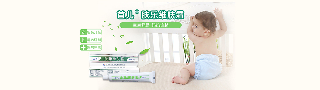 工作作品整理(1)-banner篇