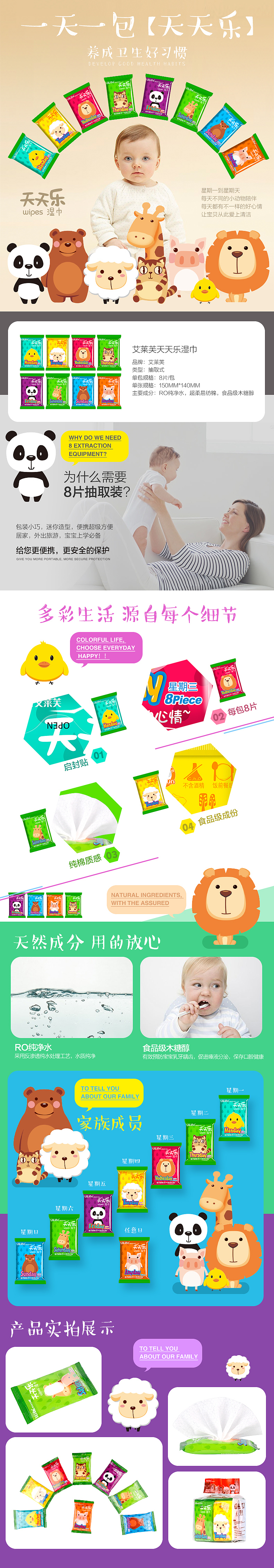 2016年之前作品 - 艾莱芙合集（图ZMTI2NjIzMTU2） - 电商 - 站酷设计师JeremyTu原创素材 - 站酷ZCOOL