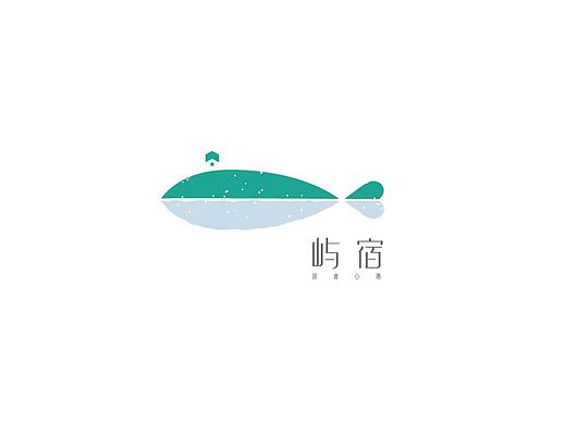 屿宿民宿——品牌设计