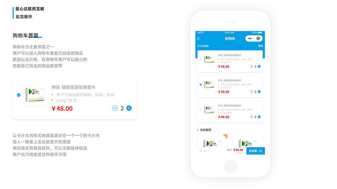 医心达小程序(患者端)