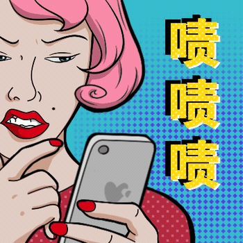 人间精品-表情包（戏精的福音）（图ZMTkxNTk4Mzk2） - 网络表情 - 站酷设计师OWL丨studio原创素材 - 站酷ZCOOL