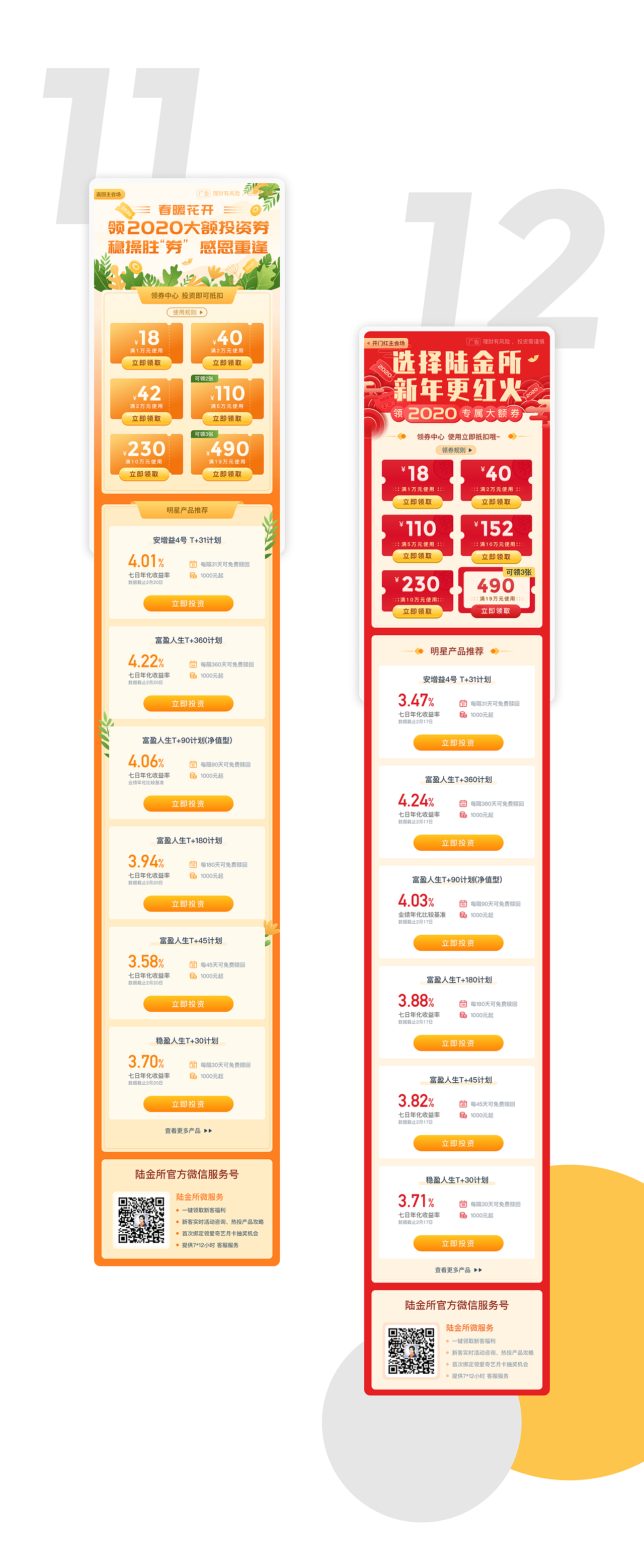 Marketing Vision | 2019营销视觉案例部分展示