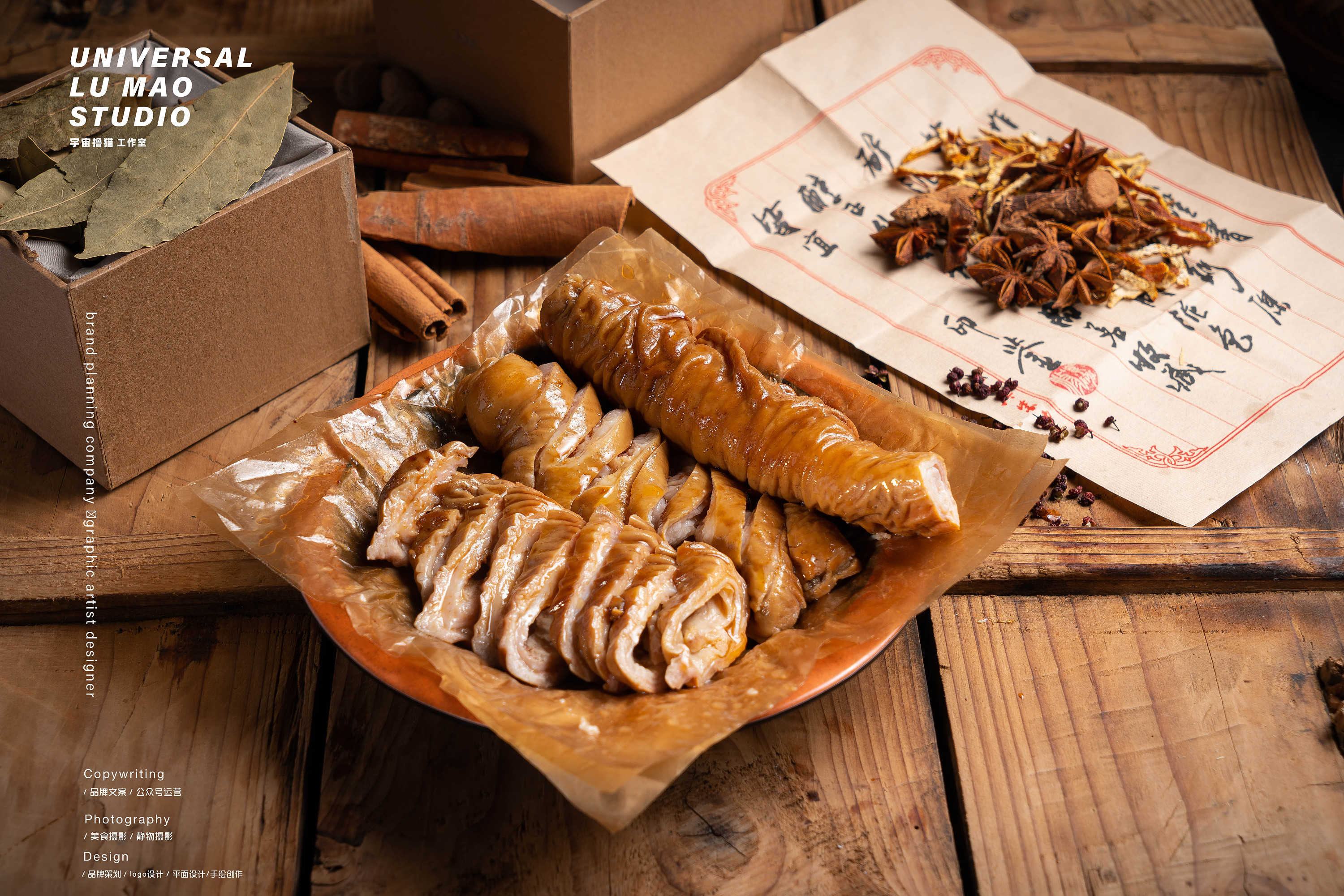 卤料卤鸡卤鸭河田鸡卤制品 | 卤小匠 | 产品拍摄|摄影|产品摄影|宇宙