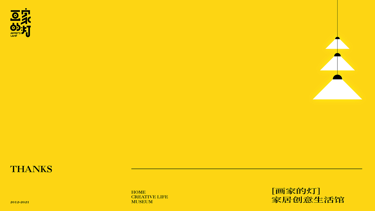 ARTDOR×画家的灯ARTIST'S LAMP|家居创意生活馆（图ZMjY2MTI4MzUy） - 品牌 - 站酷设计师桃子Artdor原创素材 - 站酷ZCOOL