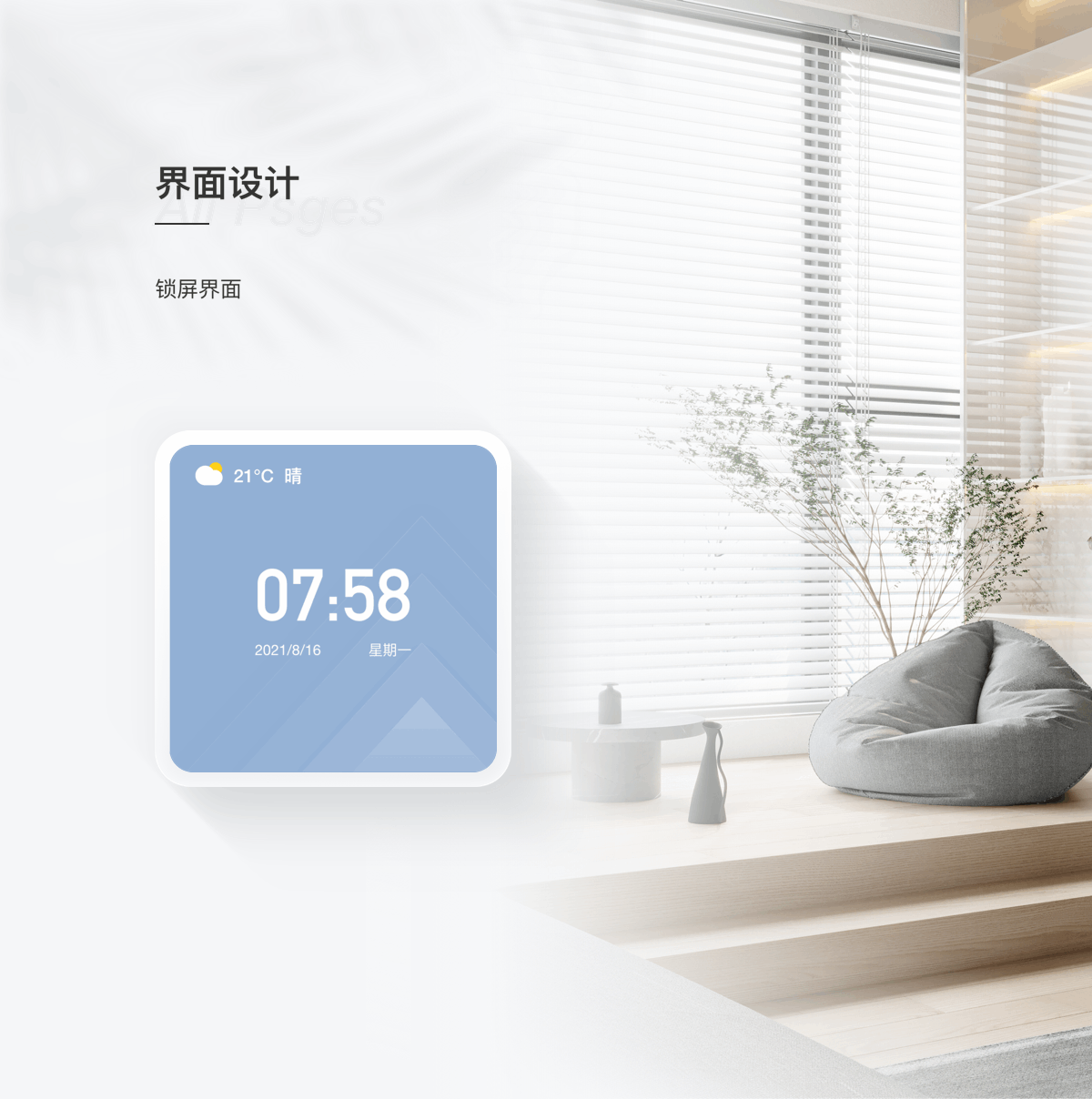 科大讯飞-智能面板设计比赛