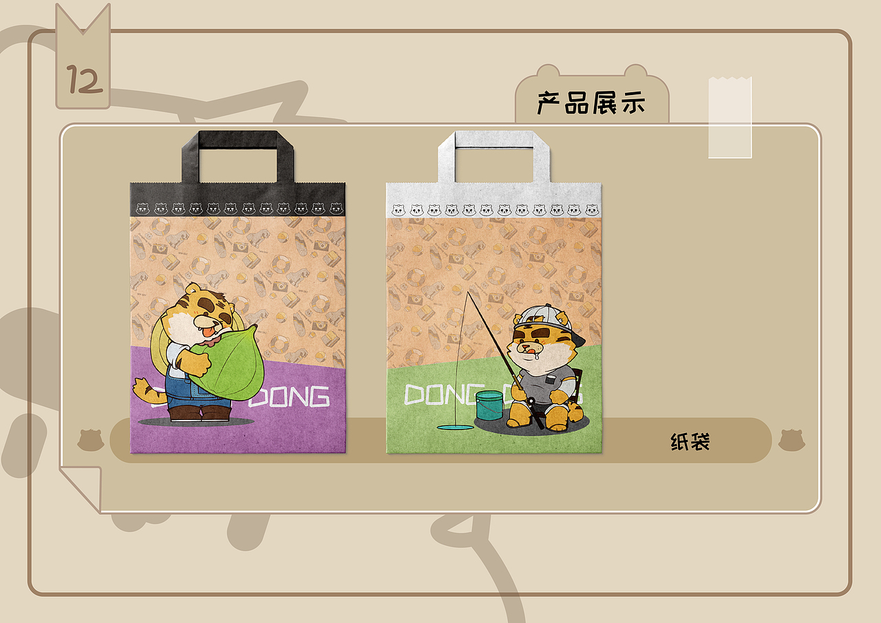 威海属相街虎生肖东东（图ZMjgxMzM1OTk2） - IP形象 - 站酷设计师豆炸酱原创素材 - 站酷ZCOOL