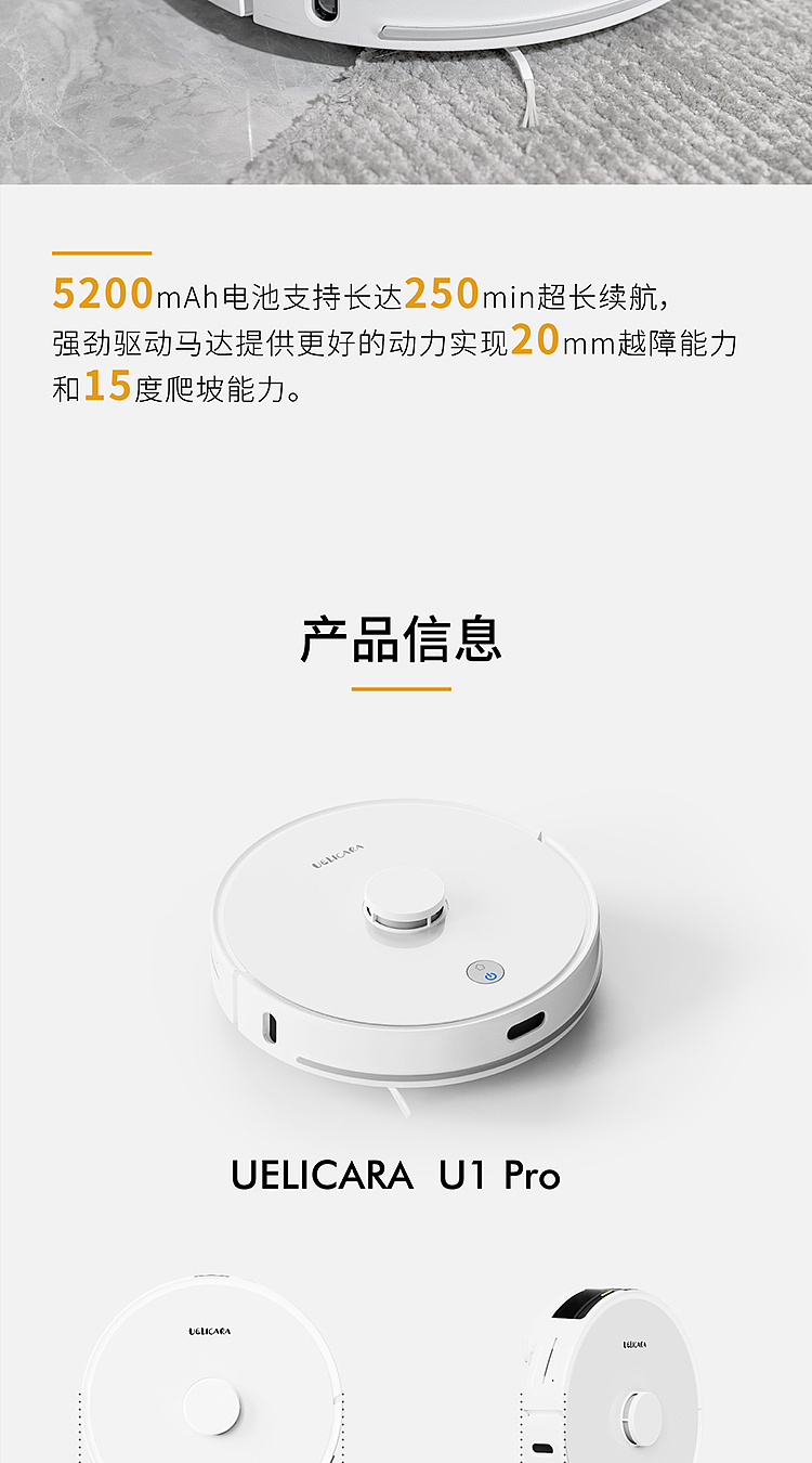 扫地机器人 | 平面/视频拍摄