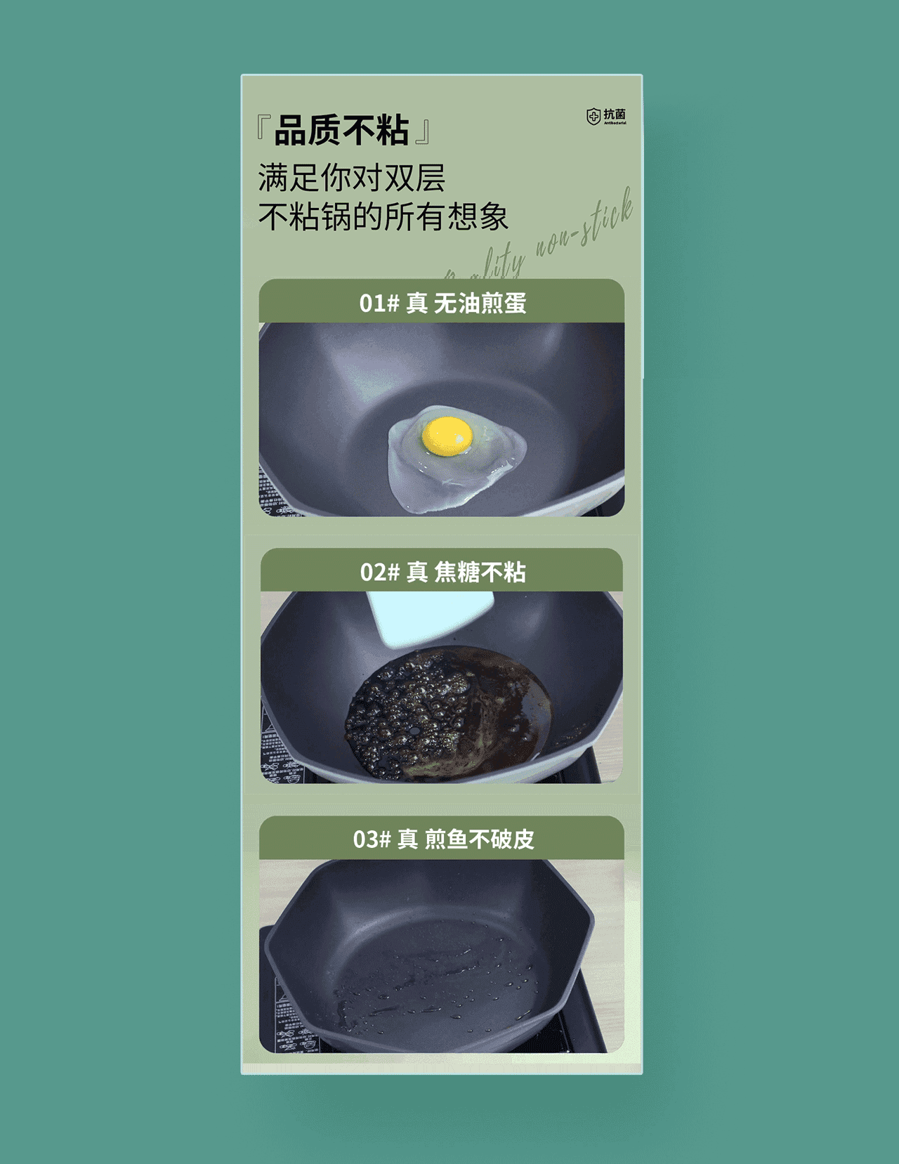 麦饭石 x 奥克斯八角锅详情页策划设计