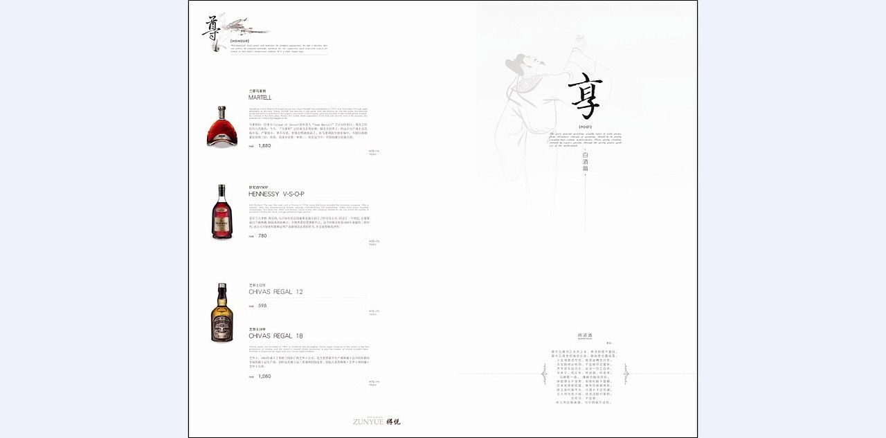 潜心·研读（菜牌、酒水牌设计）（图ZNDk0ODMyMA==） - 宣传物料 - 站酷设计师追梦人1987原创素材 - 站酷ZCOOL