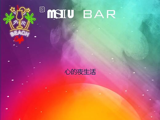 随便做
