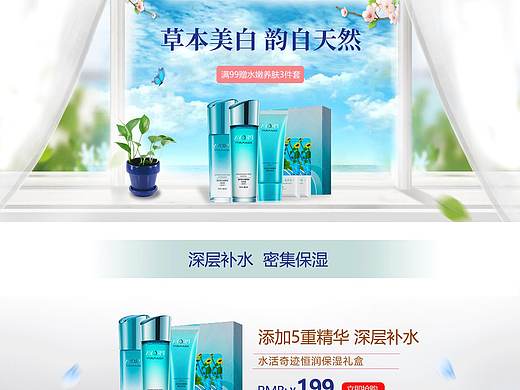 護(hù)膚品—活動專題頁面（個人主頁-ZNDIwMDE1NzI=） - 運(yùn)營設(shè)計 - 站酷設(shè)計師Ambitkion野原創(chuàng)素材 - 站酷ZCOOL