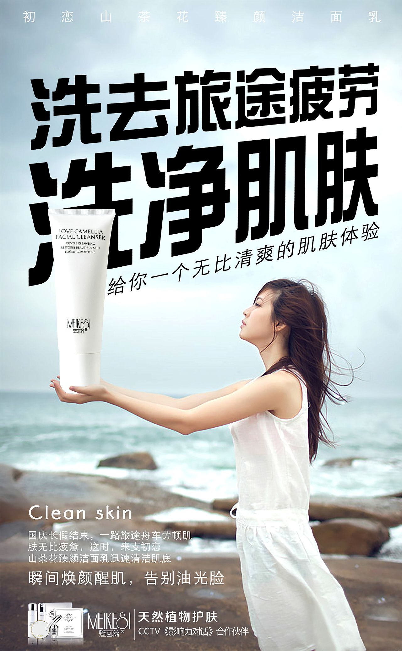 化妆品海报 微商（图ZNjE1MTUyODQ=） - 海报 - 站酷设计师TBJ俊原创素材 - 站酷ZCOOL