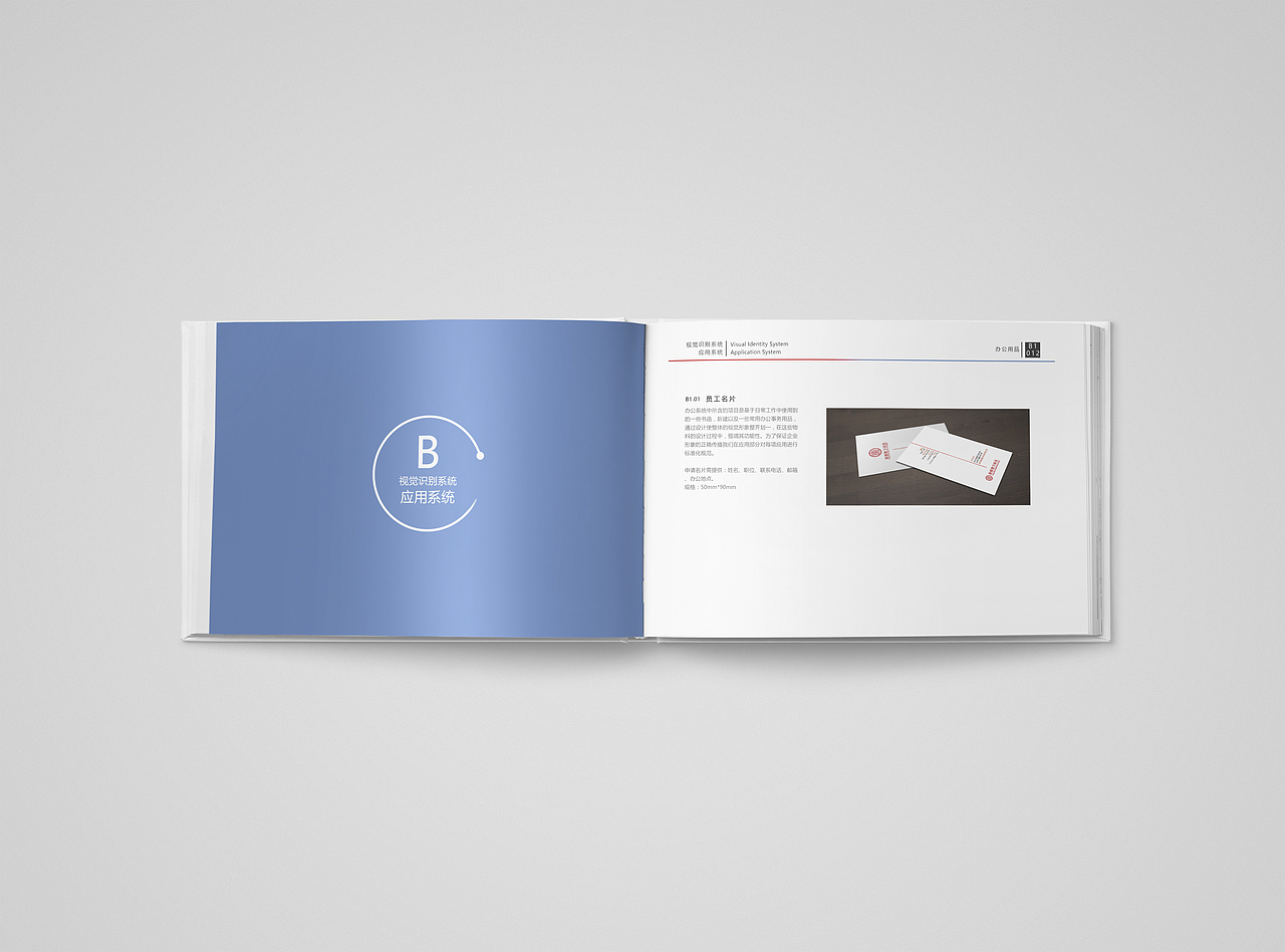 唐明数字科技VI手册（图ZODg2OTE1NTY=） - 品牌 - 站酷设计师我的海原创素材 - 站酷ZCOOL