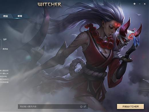 端游游戏界面及动效设计