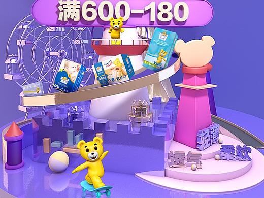 泰迪熊淘宝店铺99划算节活动页