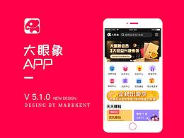 大眼象——会员制购物APP