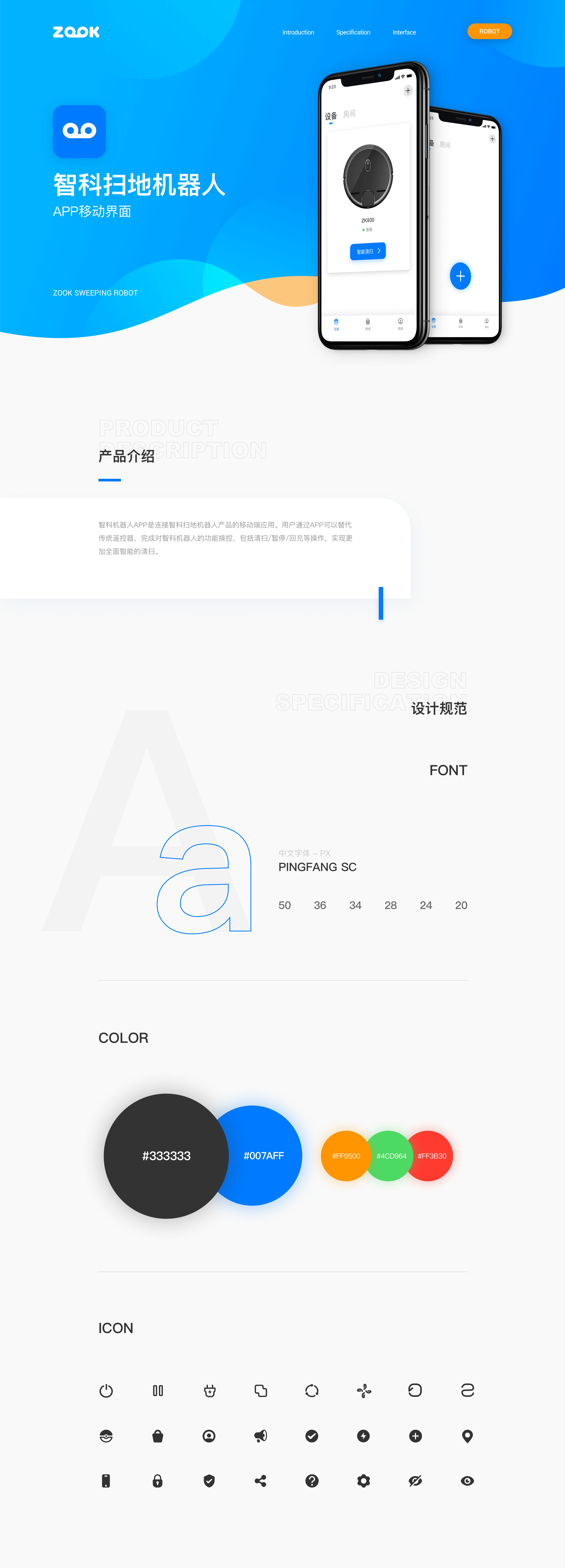 智科扫地机器人APP（图ZMjUzNTY4ODA4） - APP界面 - 站酷设计师PLA_Q原创素材 - 站酷ZCOOL