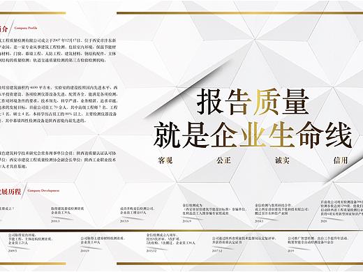企业文化墙设计
