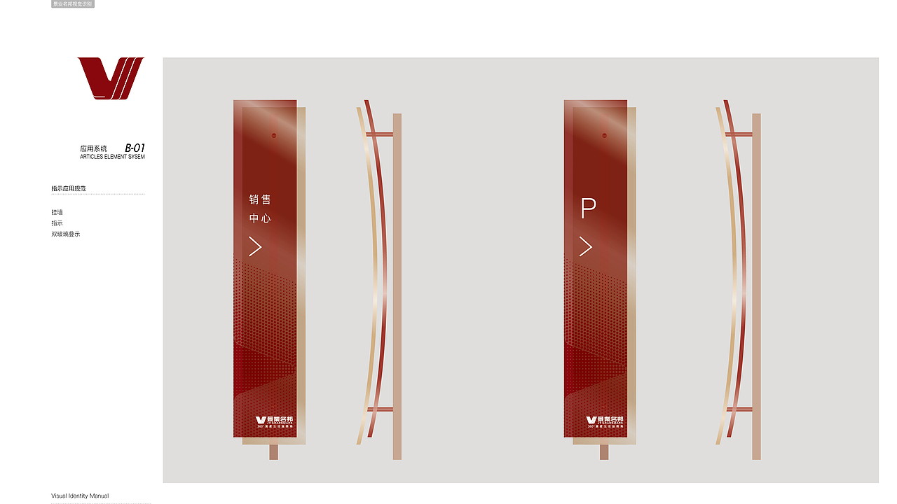 设猎|景业名邦品牌视觉识别