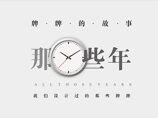 那些年，我们设计的标识标牌