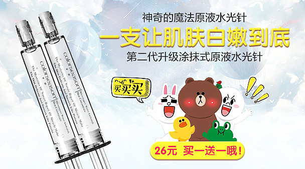 化妆品趣味性海报 banner