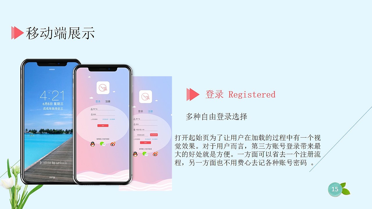 刻美APP（美妆衣搭）（图ZMTE5NTgxMTE2） - APP界面 - 站酷设计师Beytagh原创素材 - 站酷ZCOOL