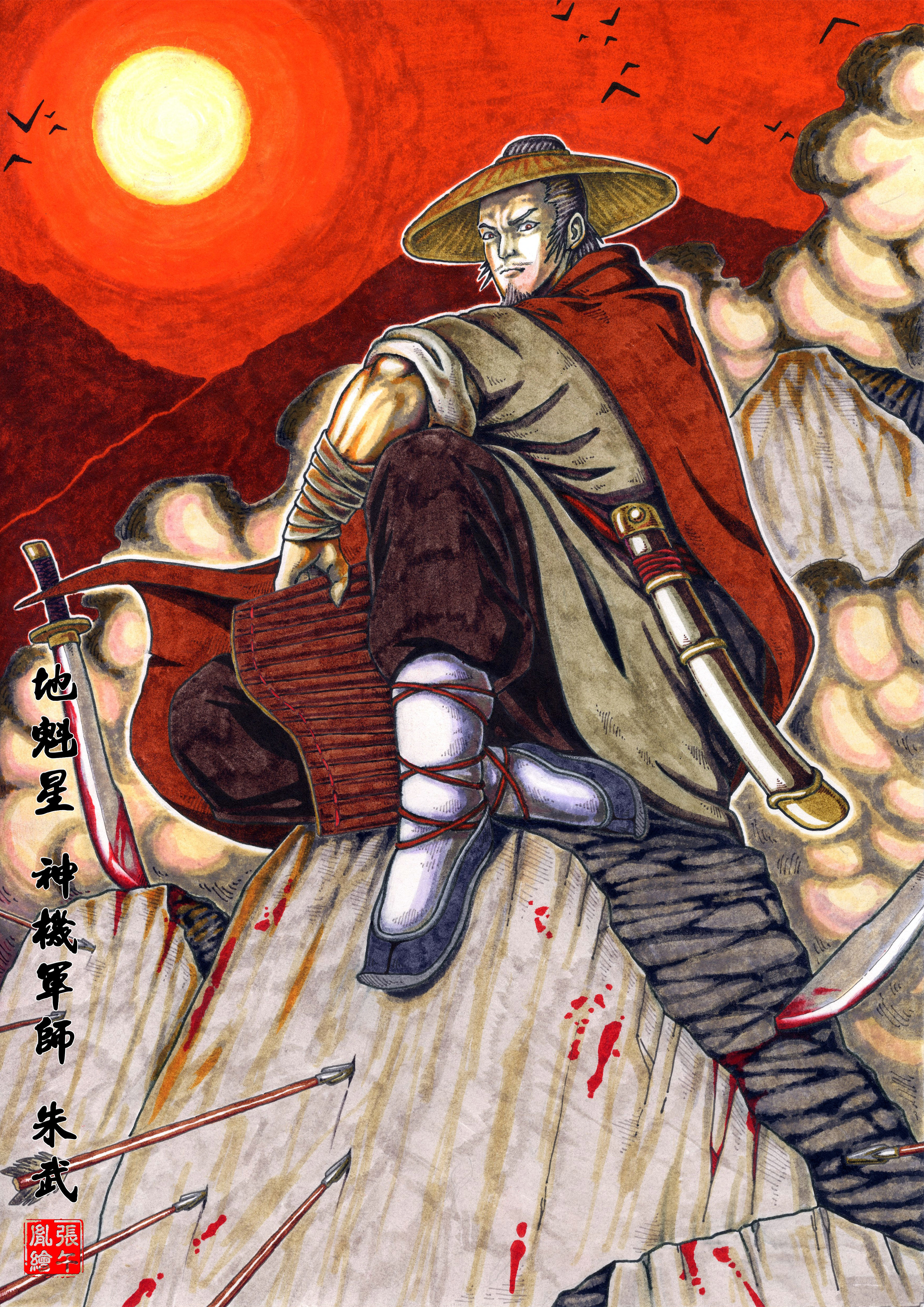 彩绘-天罡地煞水浒传(第一章.下)