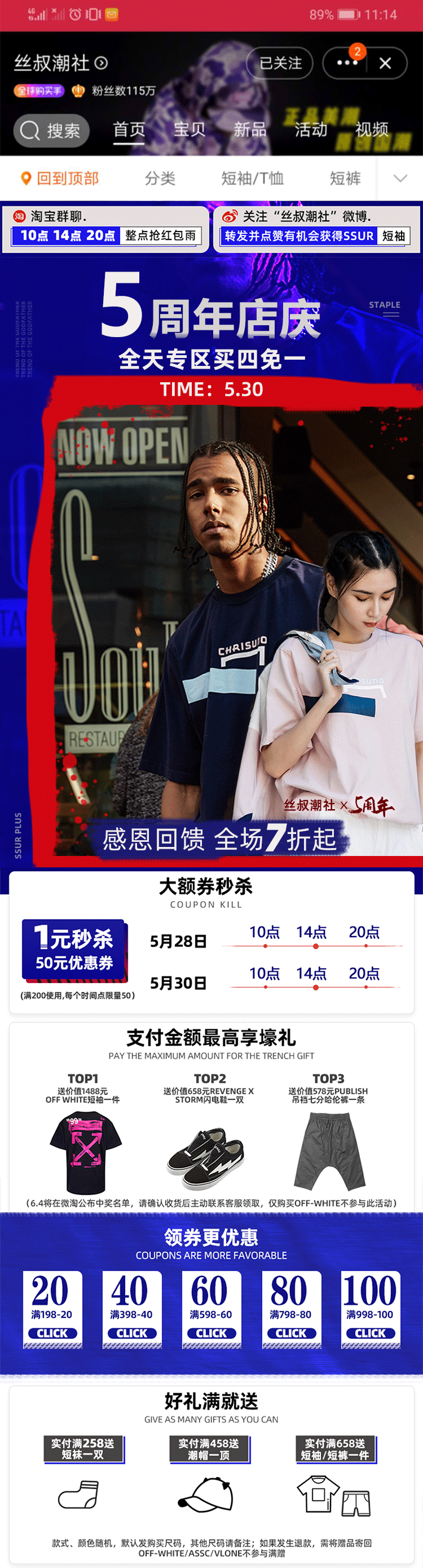 潮牌无线首页（图ZMTU5NDc5NzY4） - 品牌 - 站酷设计师本森2019原创素材 - 站酷ZCOOL