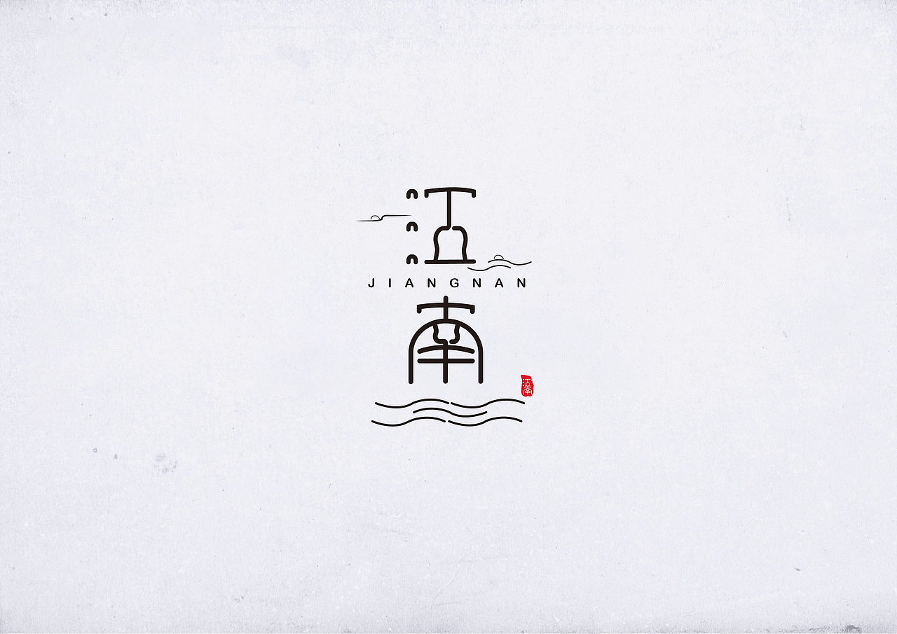 字体设计（图ZMTg1MTE2OTUy） - 字体/字形 - 站酷设计师赵思扬原创素材 - 站酷ZCOOL