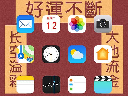 ios手機(jī)圖標(biāo)（個(gè)人主頁-ZNDMwNzQ1NzI=） - 其他平面 - 站酷設(shè)計(jì)師來細(xì)數(shù)你的罪惡原創(chuàng)素材 - 站酷ZCOOL