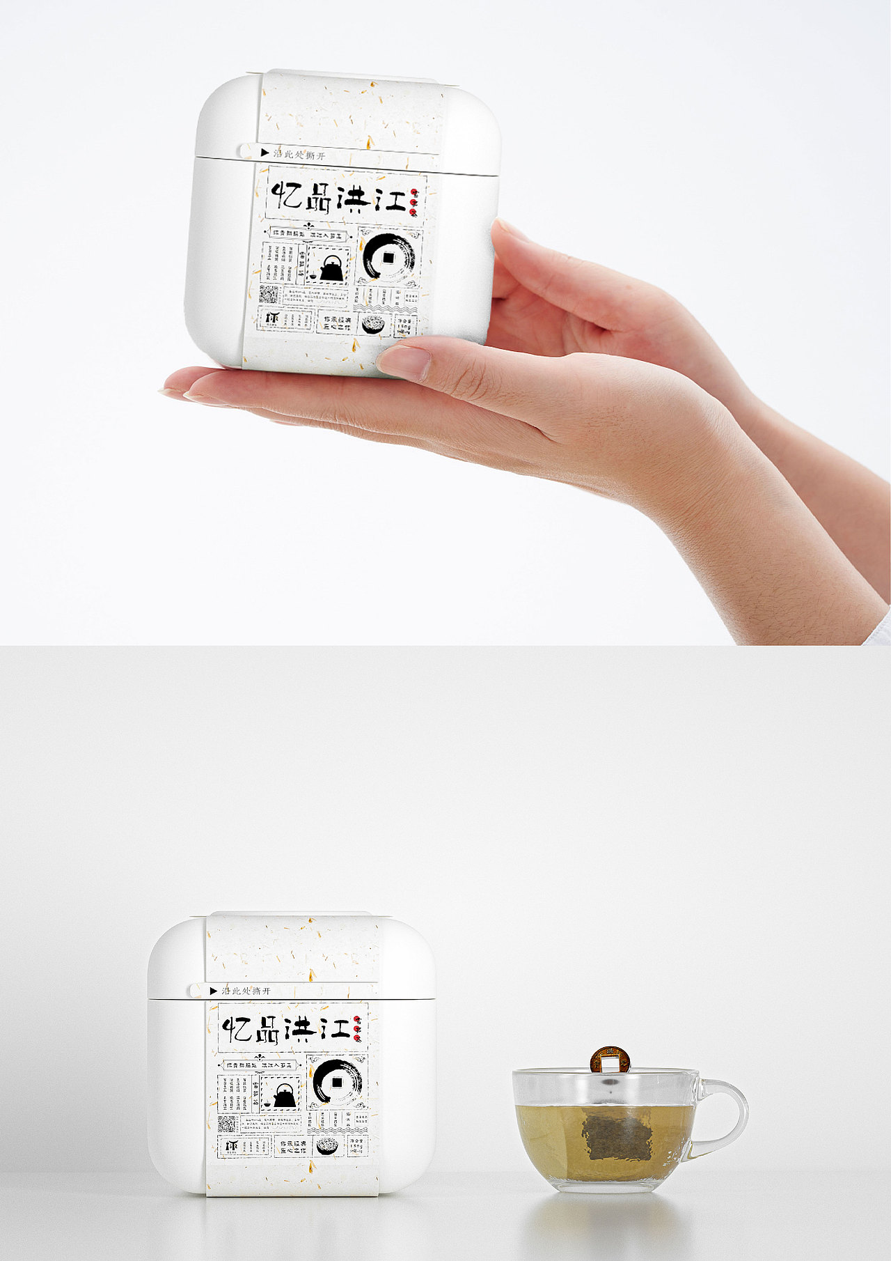 洪江古商城主题的绿色环保的趣味性茶包装