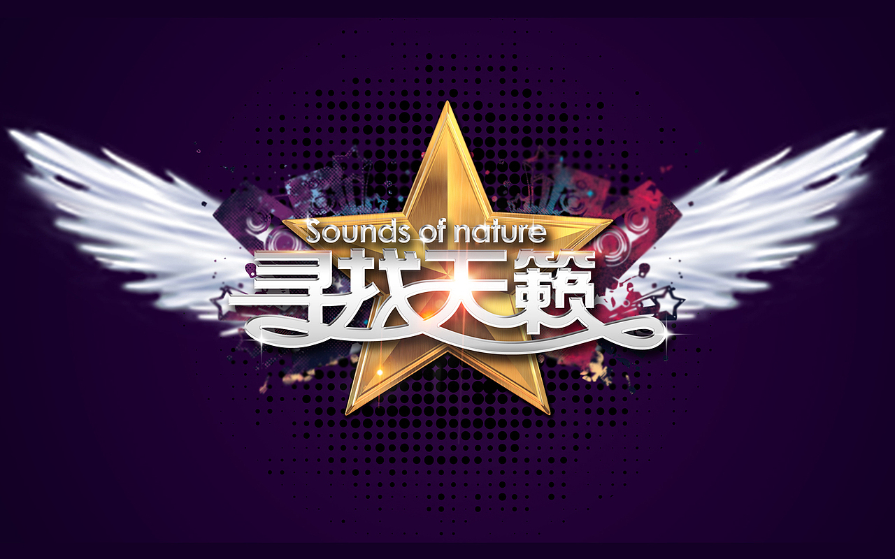 字体设计合集（图ZNTQ1MzgyMjA=） - Logo - 站酷设计师取名字真的太难原创素材 - 站酷ZCOOL