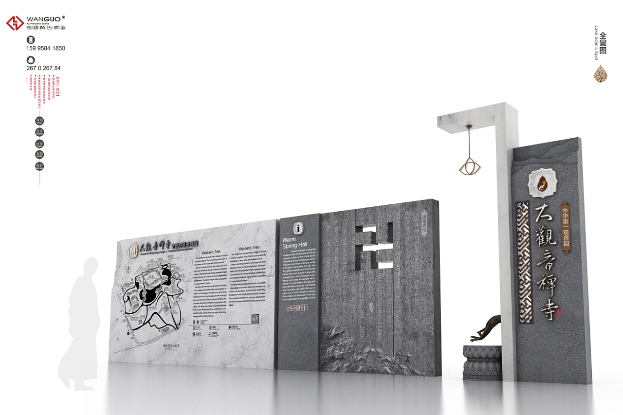 5A级景区导视系统规划设计