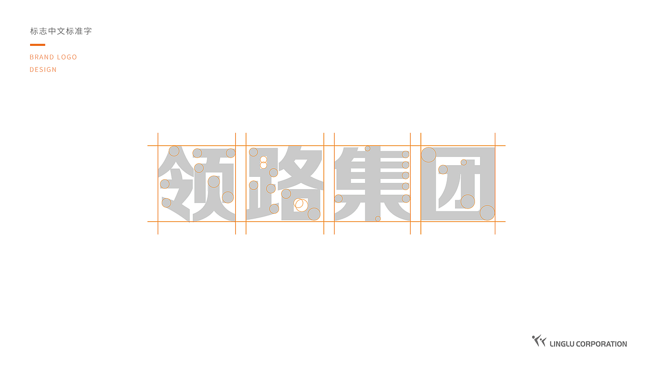 领路集团丨LOGO设计形象提案（图ZNjMwMzU1OTY=） - 品牌 - 站酷设计师NoahZ原创素材 - 站酷ZCOOL