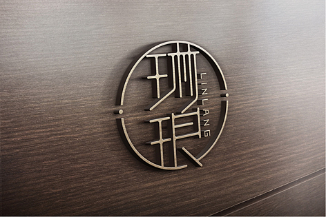 琳琅（图ZOTA3NDE5Mjg=） - Logo - 站酷设计师烟墨原创素材 - 站酷ZCOOL