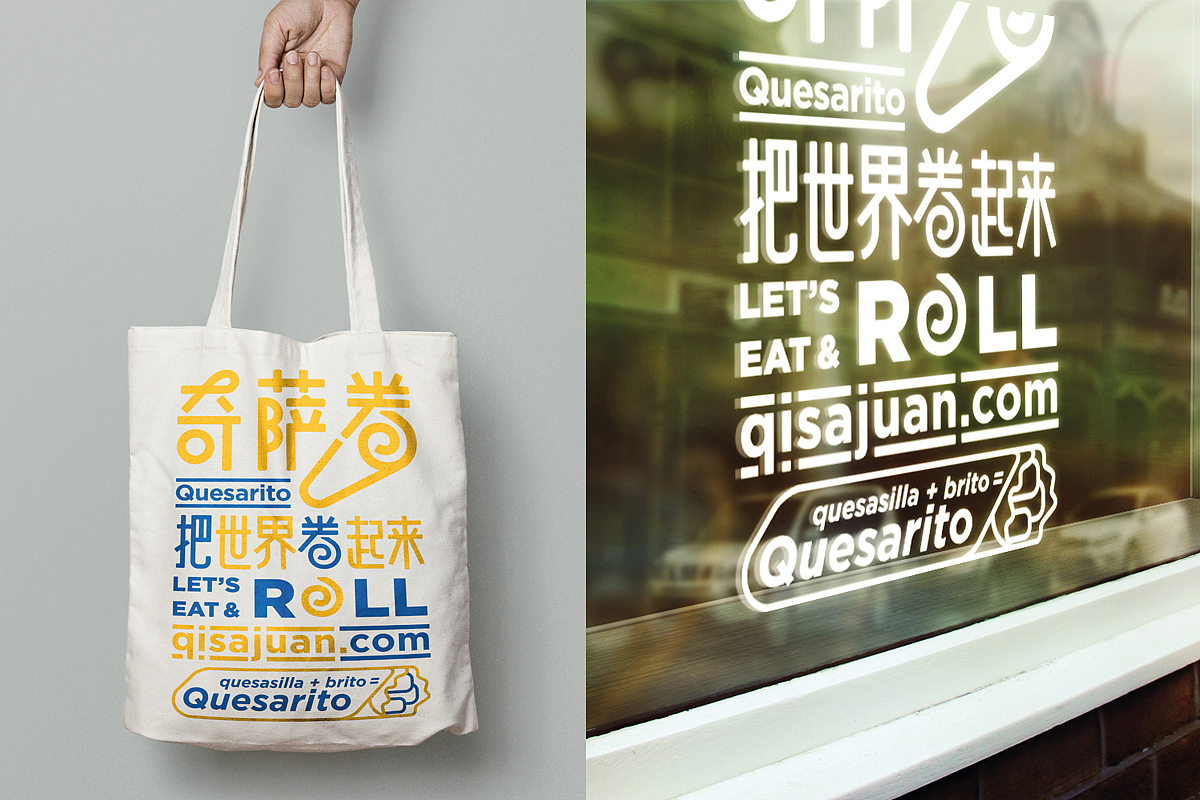 Quesarito 奇萨卷