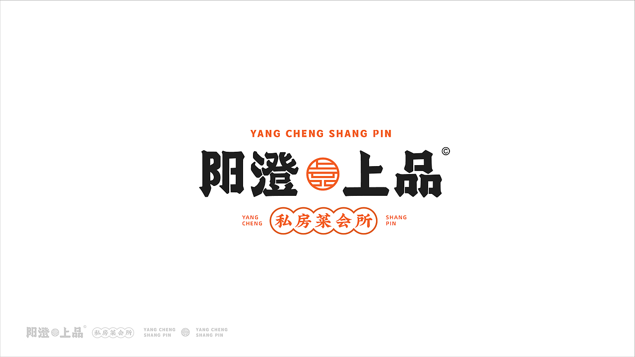 「阳澄·上品」私房菜会所丨品牌设计（图ZMjY1ODI1NTk2） - 品牌 - 站酷设计师喝悟虎原创素材 - 站酷ZCOOL