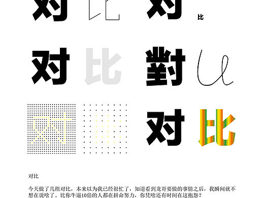 《鸡血哥》字体日记——第六期(个人主页-ZMzM5MTkxNg==) - 字体/字形 - 站酷设计师掠食者小飞原创素材 - 站酷ZCOOL