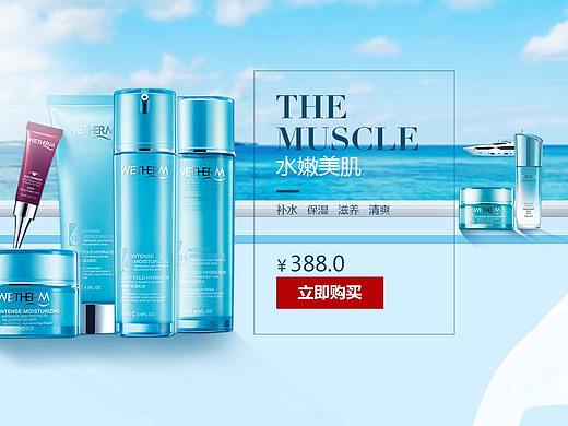 化妝品專題頁（個人主頁-ZMzQ5ODg5MzI=） - 運營設(shè)計 - 站酷設(shè)計師一米七三的寶原創(chuàng)素材 - 站酷ZCOOL