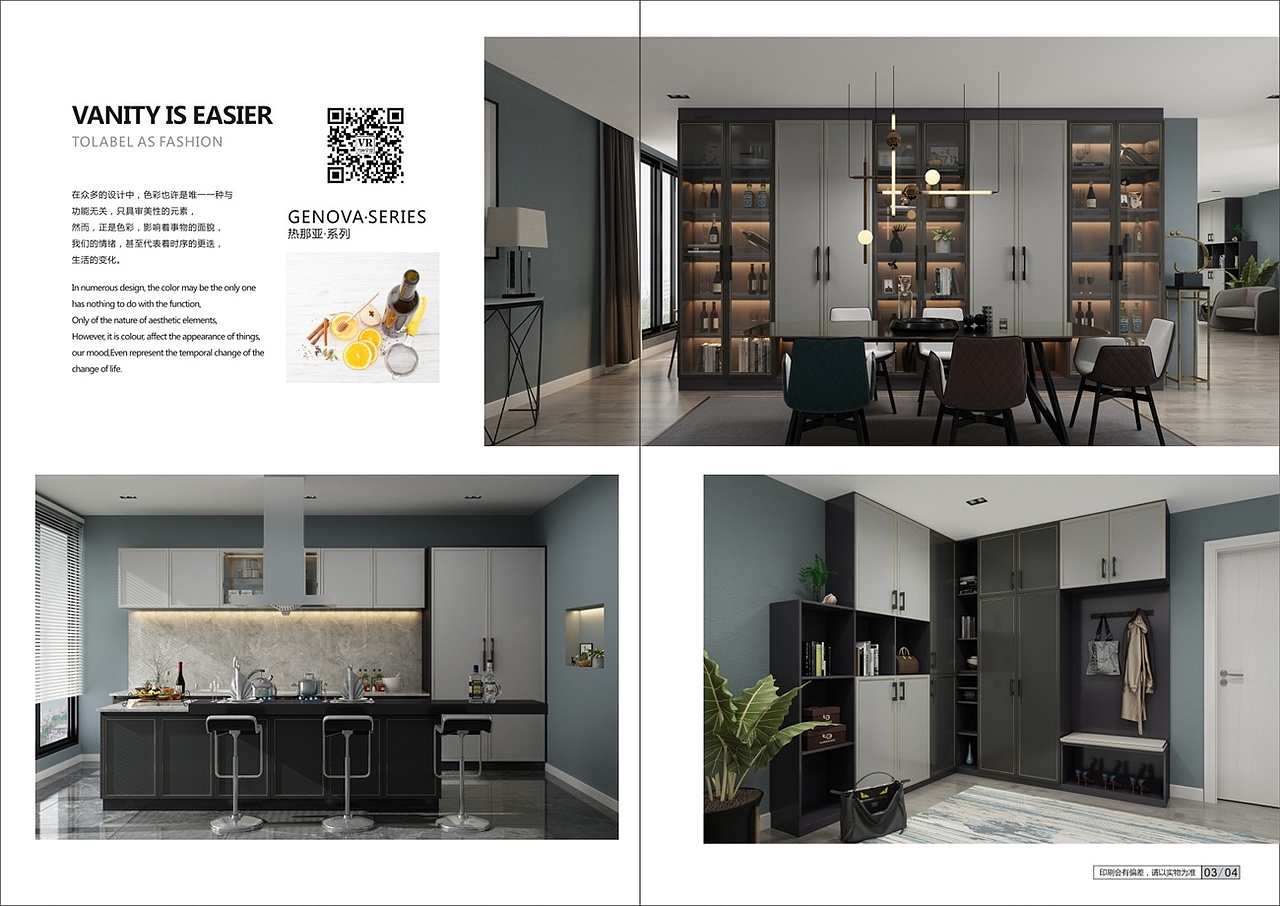 轻奢板式家居图册制作板式全屋定制衣柜画册整体设计图