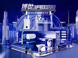 3月博世电器首页