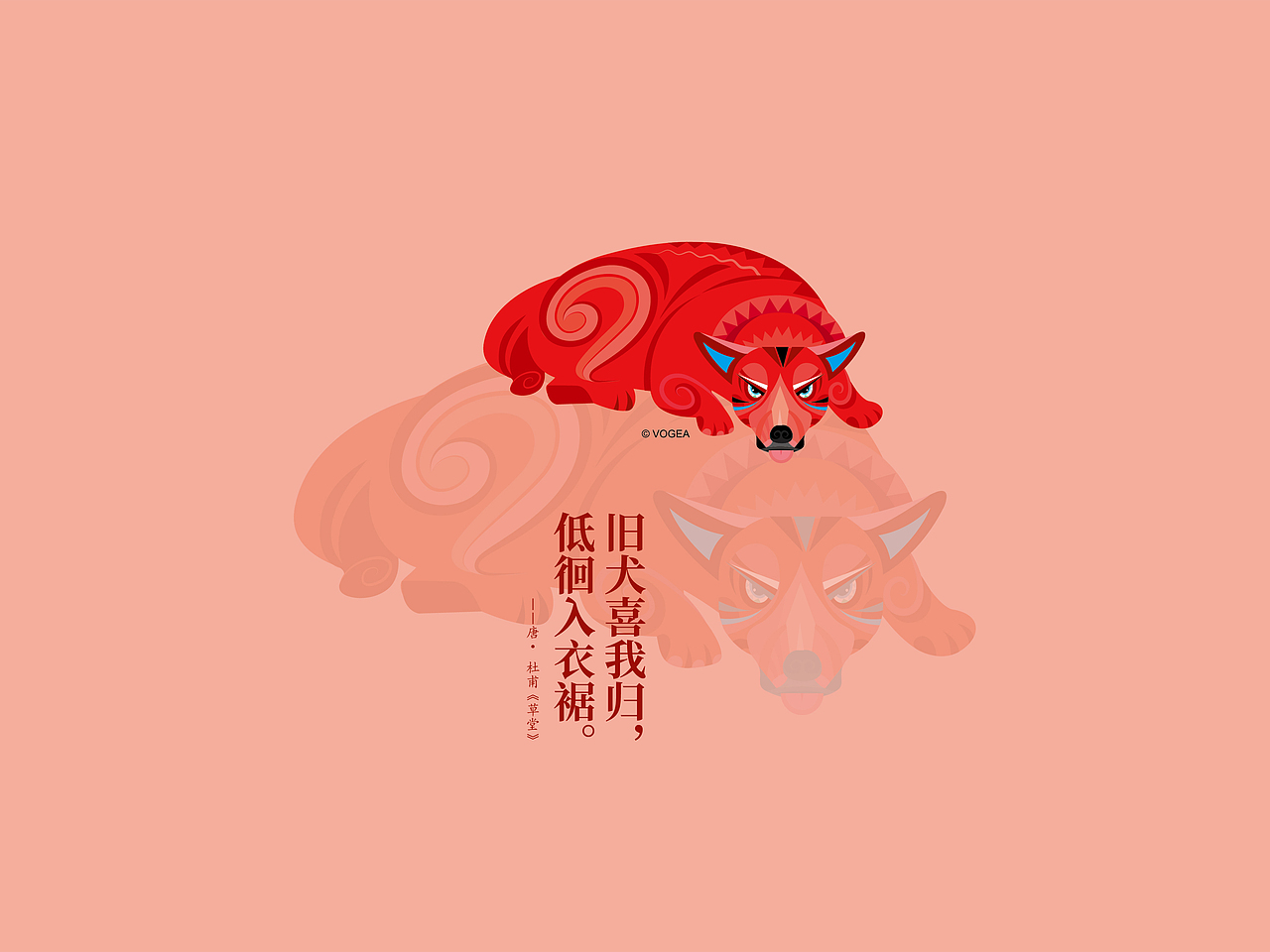 十二生肖之狗年 咏狗诗话 系列（图ZNzY5NzQ4NzI=） - 闪屏/壁纸 - 站酷设计师奉全文化原创素材 - 站酷ZCOOL