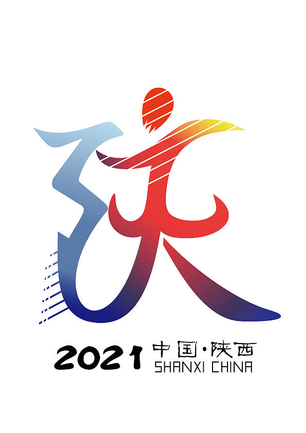 2021全国运动会会徽设计