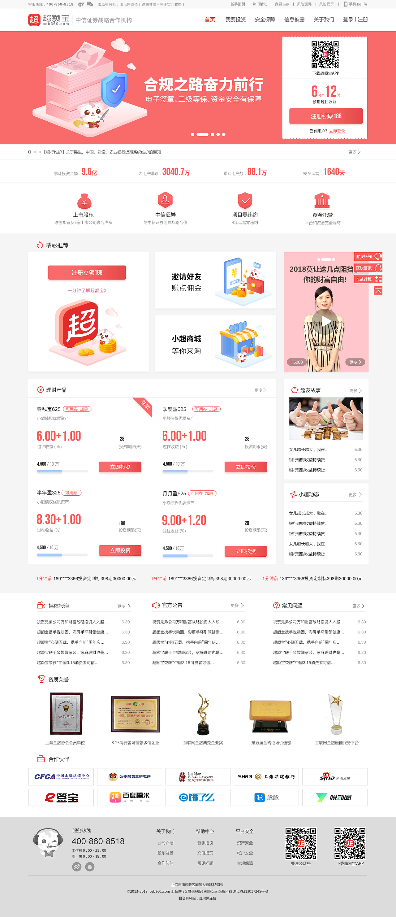 理財(cái)網(wǎng)站首頁(yè)（圖ZMTYzODQyODA0） - 企業(yè)官網(wǎng) - 站酷設(shè)計(jì)師游弋的蝦原創(chuàng)素材 - 站酷ZCOOL