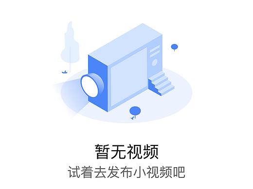 缺省页 2.5D