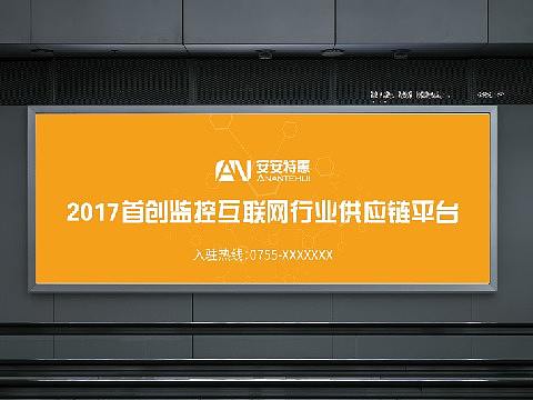 安安特惠平台形象识别系统