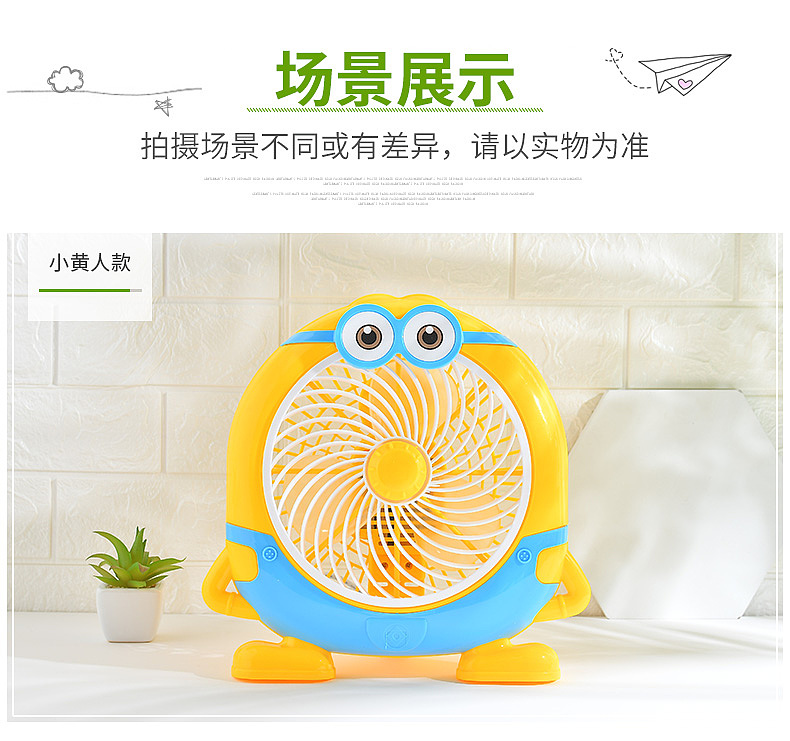 卡通风扇详情页（图ZMjEyMTkzODU2） - 电商 - 站酷设计师系皮卡丘呐原创素材 - 站酷ZCOOL