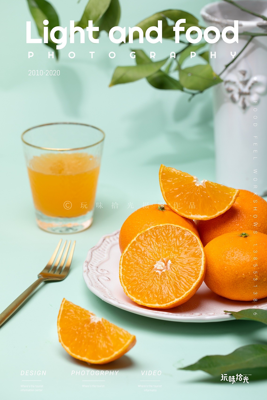 宁波象山红美人柑橘橙子