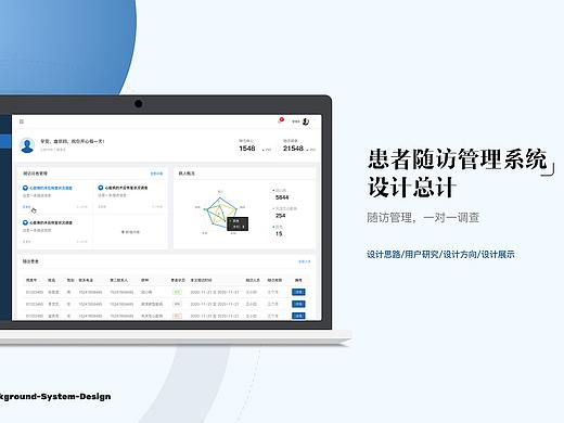 Web后台界面